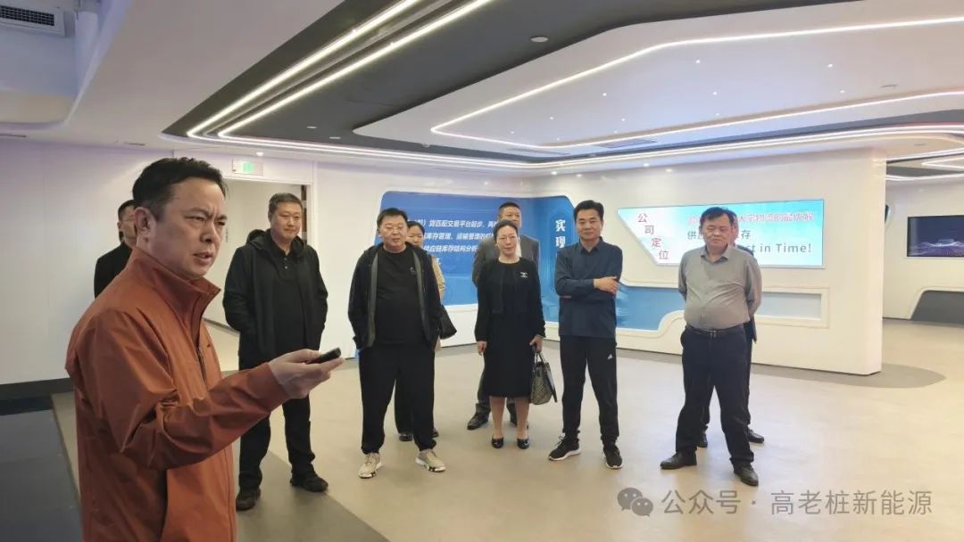 高老桩新能源科技有限公司赴日照东港调研 共绘零碳园区与新能源重卡发展蓝图