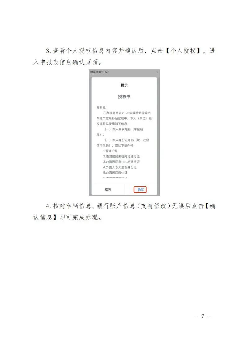 1147d7f9e927475284193a8e50d8648c (1)_07.jpg 图片